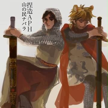 NAVARRA