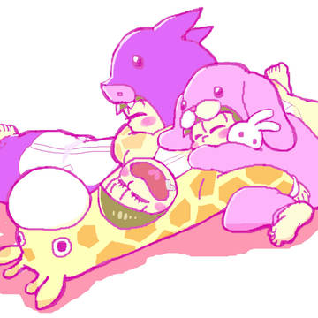 すや