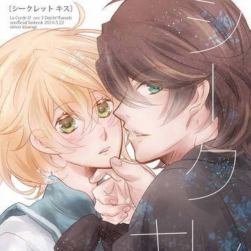 ５／２２ラヴ♥コレ新刊サンプル・追伸【店頭委託】