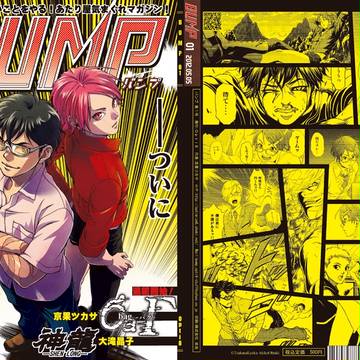 BUMP　第１号