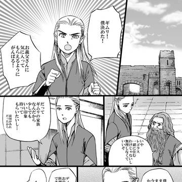 【レゴギム】エルフの嫁がやってきた　２