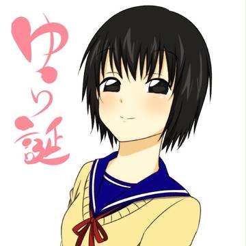 ゆらちゃん