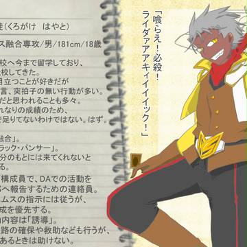 【ぴくDA】黒駆 跳椰徒【CS】