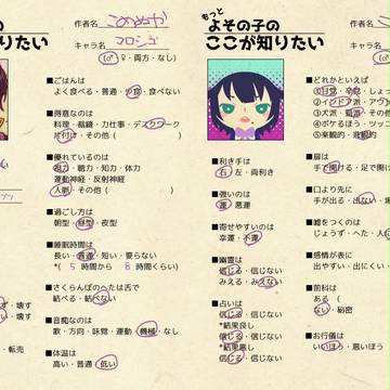 うちの子のこんなところが①