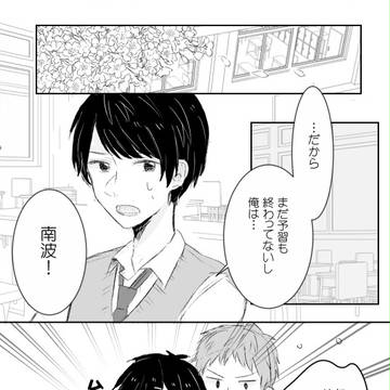 【ちよ高】春の嵐【交流】