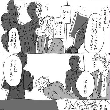 否定する理由なんてひとつもないのに【タイカケ】