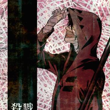 殺戮の天使ついろぐ