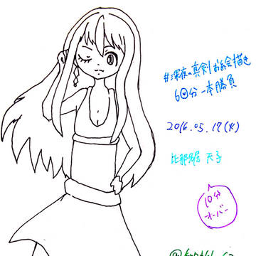 天子