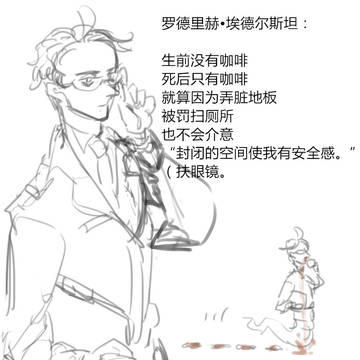 【ヘタリア】神奇生物警署(中国语)