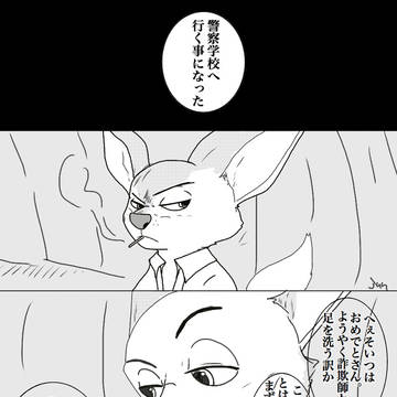 ニックとフィニック