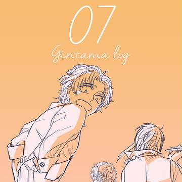 銀魂log 07+通販のお知らせ