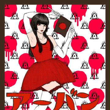 よこたん