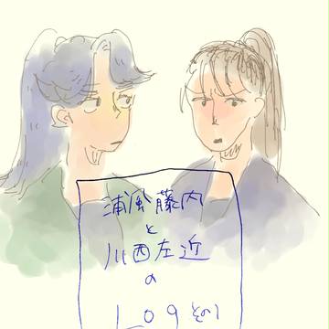 浦さこまとめ１
