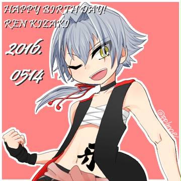 2016漣お誕生日