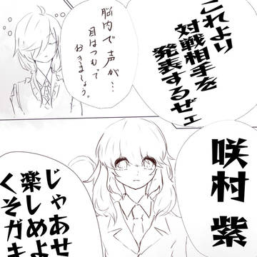 【NBS】はじめてのお相手【戦闘交流】