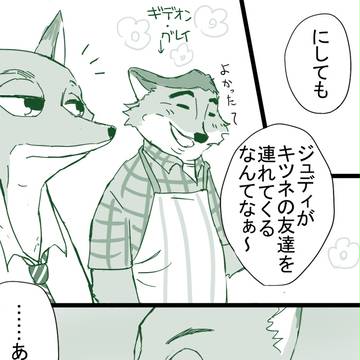 俺は本当にマヌケなキツネ