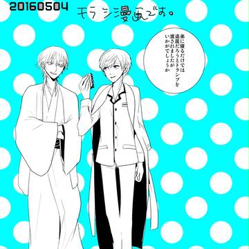 チラシ漫画