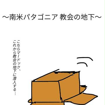 メタルギアマードック 2053