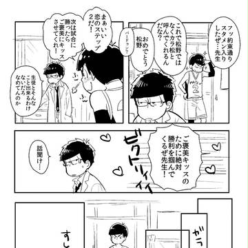 バス保漫画2つ