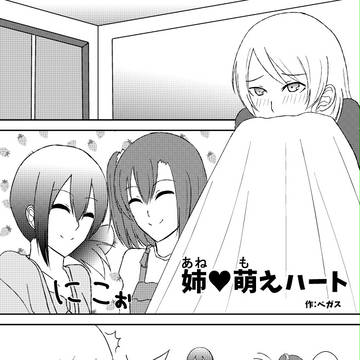 【僕ラブ12】コピ本