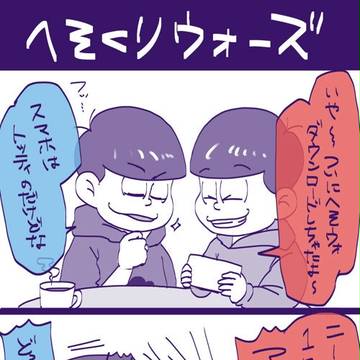 長兄松だらけ