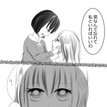 悪霊退散