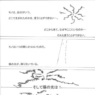 「モノ」スピンオフ企画 西マサト国王編