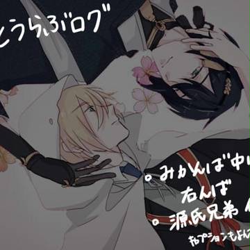 とうらぶログ