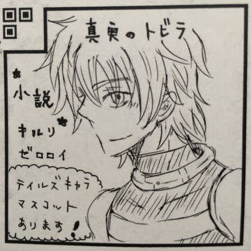テイルズリンク7＊お品書き