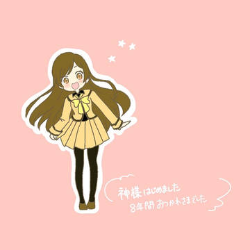 ななみ