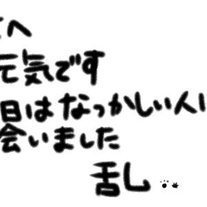 手紙２