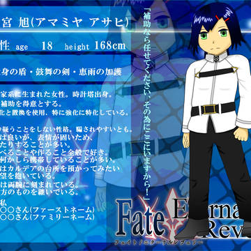 【F/er】 雨宮 旭