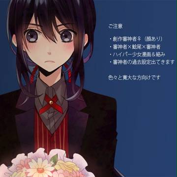 男前軍人審神者♀と鯰尾くん その後3
