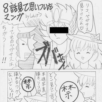とてもお上品なまほプリ漫画