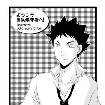 【Web再録】岩及艦これパロ