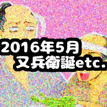 BASARA又兵衛落書き詰め