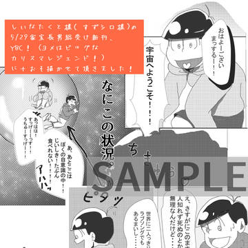 十おそゲストさせていただきました！