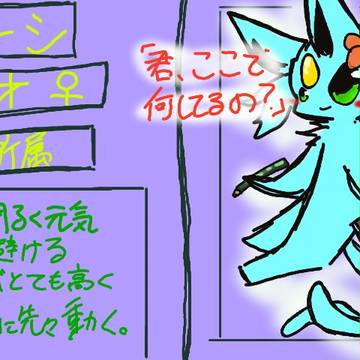 新キャラ追加！！