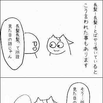 愛すべき長髪男子6