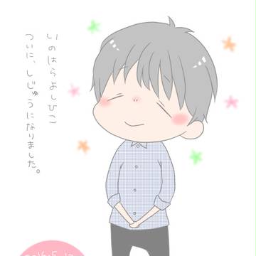 しじゅう突入