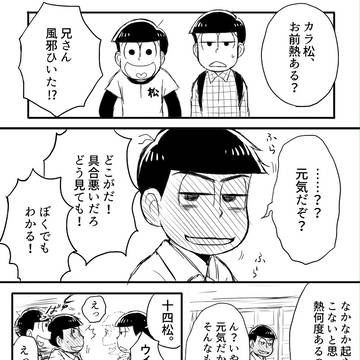 仲良し保留組まんが