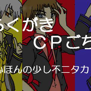 らくがきつめ