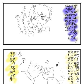 きっと大丈夫2人なら