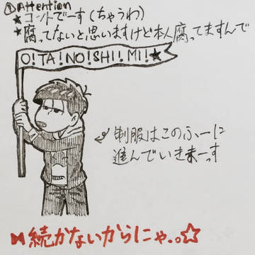 【パーカー松の】実は甘えたい長男【デリバリーコント】