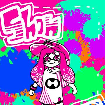 ｲｶﾁｬﾝ!!