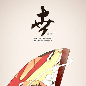 荏苒