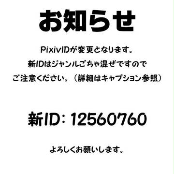 お知らせ