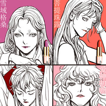 唇膏