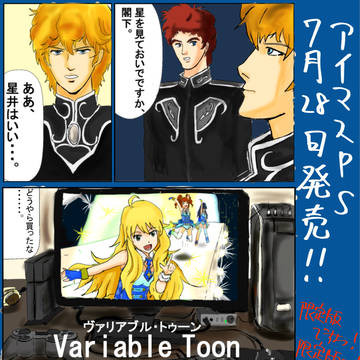 ああ、星井はいい