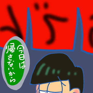 チョロ